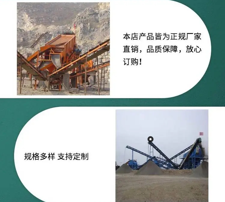 选矿砂石生产线